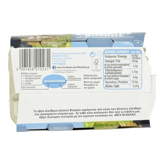 ΒΛΑΧΑΚΗΣ | Αυγά Ελευθέρας Βοσκής 6 Τεμ. Έκπτωση 0.50Ε