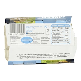 ΒΛΑΧΑΚΗΣ | Αυγά Ελευθέρας Βοσκής 6 Τεμ. Έκπτωση 0.50Ε