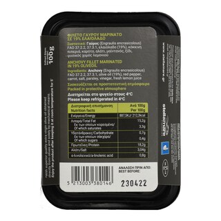 STELLA MARE | Φιλέτο Γαύρου Μαρινάτο 100g