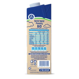 ΝΟΥΝΟΥ | FAMILY | Αγελαδινό Γάλα Υψηλής Θερμικής Επεξεργασίας Bio Πλήρες 1lt Έκπτωση 0.30Ε