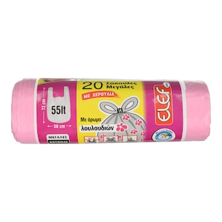 ELEF | Σακούλες Απορριμμάτων Μεγάλες 55L Αρωματικές 20 Τεμάχια