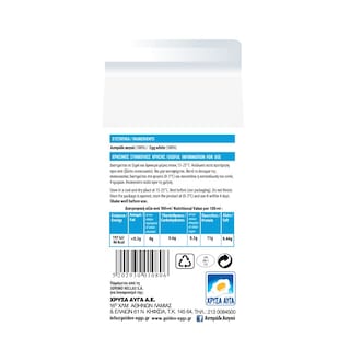 ΧΡΥΣΑ ΑΥΓΑ | Ασπράδι Αυγού Νωπό Παστεριωμένο 500g