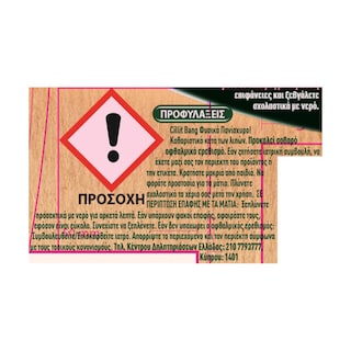 CILLIT BANG | Spray Καθαρισμού Λιπών Φυσικά Πανίσχυρο Μαγειρική Σόδα 750ml