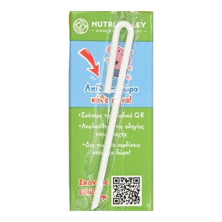 NUTRI VALLEY | Χυμός Peppa Pig Πορτοκάλι Μήλο Ροδάκινο Βερίκοκο 250ml