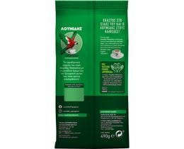 ΛΟΥΜΙΔΗΣ | ΠΑΠΑΓΑΛΟΣ | Καφές Ελληνικός Παραδοσιακός 490g