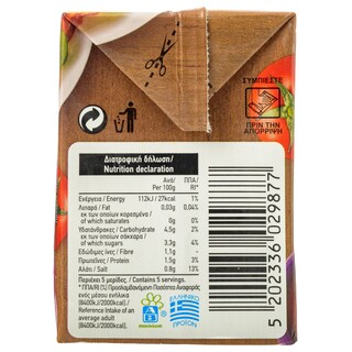 ΑΒ | Τομάτα Passata Περαστή Κρεμμύδι 500g