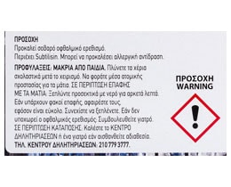 ΑΒ | ΤΑΜΠΛΕΤΕΣ ΠΛΥΝΤΗΡΙΟΥ ΠΙΑΤΩΝ 5 ΣΕ 1 32 ΤΕΜ