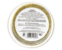 EXCELLENT TAPAS | Dip Πράσινη Ελιά 130g