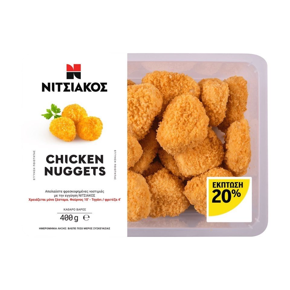 Chicken Nuggets Κοτόπουλο 400g Έκπτωση 20% φωτογραφία