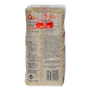 ΩΜΕΓΑ | ΡΥΖΙ SPECIAL ΓΛΑΣΣΕ ΕΛΛΗΝΙΚΟ 500 GR
