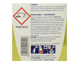 TOP FLAS | Καθαριστικό Γενικής Χρήσης Λεμόνι 1.5lt