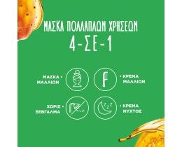 LE PETIT MARSEILLAIS | Μάσκα Μαλλιών Αναδόμησης Βιολογικό Φραγκόσυκο 300ml