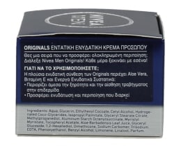 NIVEA | FOR MEN | ΚΡΕΜΑ ΠΡΟΣΩΠΟΥ ΕΝΥΔΑΤΙΚΗ ΓΙΑ ΞΗΡΗ ΕΠΙΔΕΡΜΙΔΑ 50 ML
