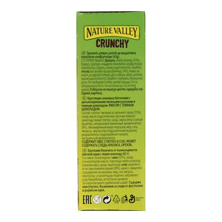 NATURE VALLEY | Μπάρες Δημητριακών Crunchy Μαύρη Σοκολάτα 6 X 42gr
