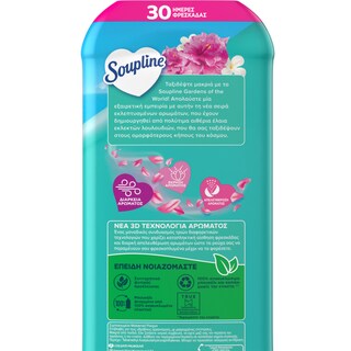 SOUPLINE | Συμπυκνωμένο Μαλακτικό Mediterranean Garden 56 Μεζούρες