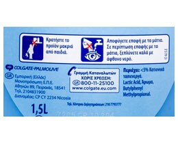 SOUPLINE | SOFTENER CLOTHES MISTRAL 13 ΜΕΖ