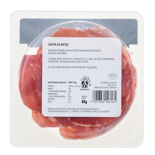 EXCELLENT TAPAS | Coppa Φέτες 60g
