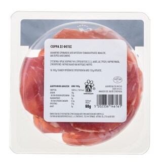 EXCELLENT TAPAS | Coppa Φέτες 60g