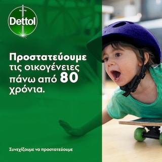 DETTOL | Υγρό Γενικού Καθαρισμού Φρεσκάδα Λεμόνι 1lt