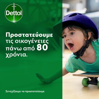 DETTOL | Υγρό Γενικού Καθαρισμού Φρεσκάδα Λεμόνι 1lt