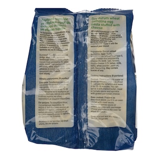 ΑΒ | Τορτελίνι Με Τυρί 500 gr