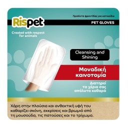 RISPET | Υγρά Γάντια για Κατοικίδια 8 Τεμάχια