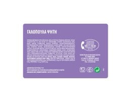 ΝΙΚΑΣ | ΓΑΛΟΠΟΥΛΑ  1 KG