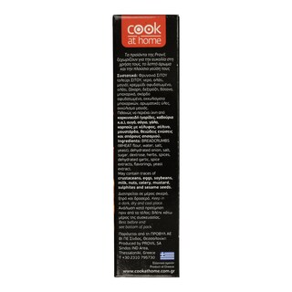 COOK AT HOME | Μίγμα για Κεφτεδάκια 130g