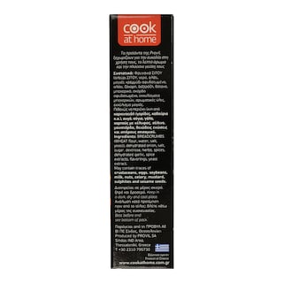 COOK AT HOME | Μίγμα για Κεφτεδάκια 130g