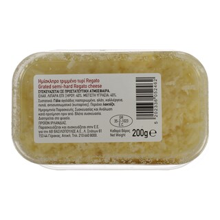 ΑΒ | REGATO ΤΡΙΜΜΕΝΟ 200 GR