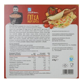 ΑΒ YOU'LL LOVE | Πίτσα Μαργαρίτα 410g