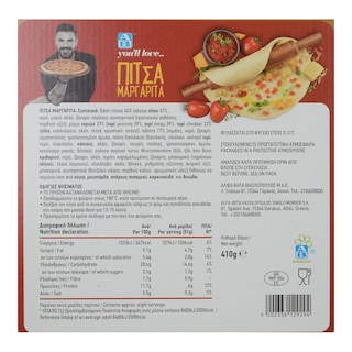 ΑΒ YOU'LL LOVE | Πίτσα Μαργαρίτα 410g