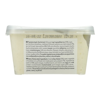 365 | Τυροκαυτερή  450g