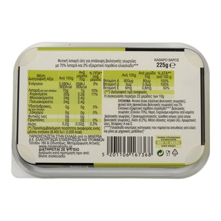 ΧΩΡΙΟ | Μαργαρίνη Soft Βιολογική Με Ελαιόλαδο 225 gr