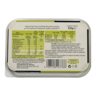 ΧΩΡΙΟ | XORIO SOFT OLIVE OIL ΒΙΟ. 225G . .