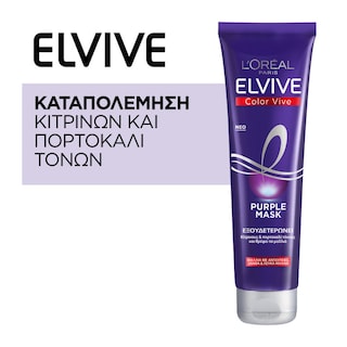 ELVIVE | Μάσκα Μαλλιών Color Vive Purple 150ml