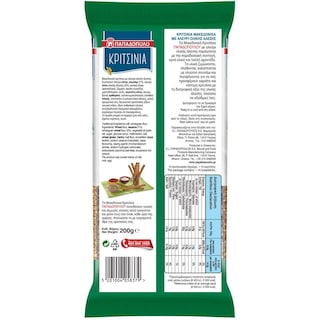 ΠΑΠΑΔΟΠΟΥΛΟΥ | Breadsticks Macedonian Whole Grain 200g