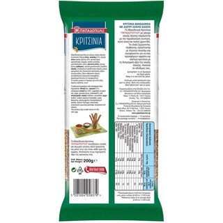 ΠΑΠΑΔΟΠΟΥΛΟΥ | Κριτσίνια Μακεδονικά Ολικής Άλεσης 200g