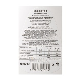 AGNOTIS | Υγρό Απορρυπαντικό Βρεφικών Ρούχων 1lt