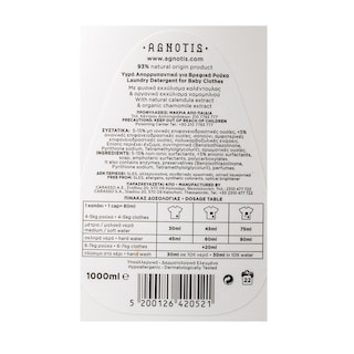 AGNOTIS | Υγρό Απορρυπαντικό Βρεφικών Ρούχων 1lt
