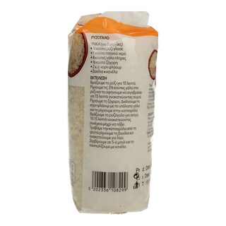 365 | ΡΥΖΙ ΓΛΑΣΣΕ 500 GR