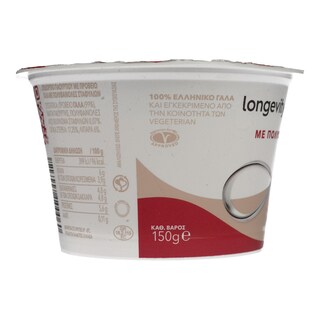 LONGEVITY | ΕΠΙΔ.ΓΙΑΟΥΡΤΙΟΥ ΠΡΟΒΕΙΟ ΜΕ ΠΟΛΥΦΑΙΝΟΛΕΣ ΣΤΑΦΥΛΙΟΥ 150 GR