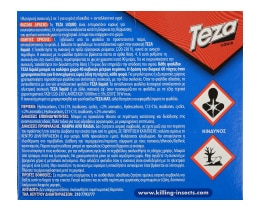 TEZA | ΣΥΣΚΕΥΗ ΥΓΡΟΥ ΓΙΑ ΚΟΥΝΟΥΠΙΑ ΣΚΝΙΠΕΣ 1 ΤΕΜ