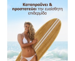 PIZ BUIN | Αντηλιακή Κρέμα Προσώπου Sensitive SPF50+ 50ml