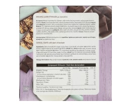 ΑΒ | Μπάρες Δημητριακών Μαύρη Σοκολάτα 6 X 23gr