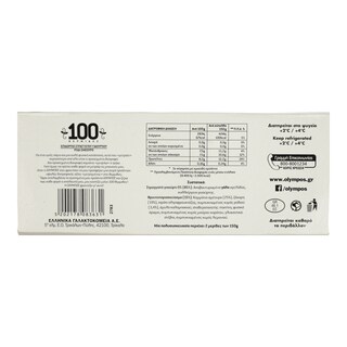 ΟΛΥΜΠΟΣ | ΕΠΙΔΟΡΠΙΟ ΓΙΑΟΥΡΤΙΟΥ ΜΕ ΡΟΔΙ & ΣΜΕΟΥΡΟ 120 GR