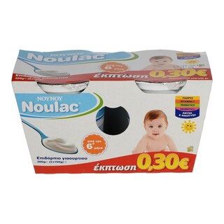 NOULAC | ΓΙΑΟΥΡΤΙ ΠΑΙΔΙΚΟ ΛΕΥΚΟ 2 Χ 150 GR