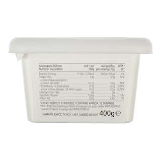 ΑΒ | ΦΕΤΑ ΠΟΠ ΧΕΛΜΟΥ ΣΥΣΚΕΥΑΣΜΕΝΗ ΣΕ ΑΛΜΗ 400 GR