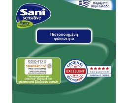 SANI | Εσώρουχα Ακράτειας Sensitive Pants XXL No5 10+4 Τεμάχια Δώρο