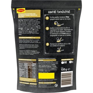 MAGGI | Noodles Magic Asia Κάρυ 130g